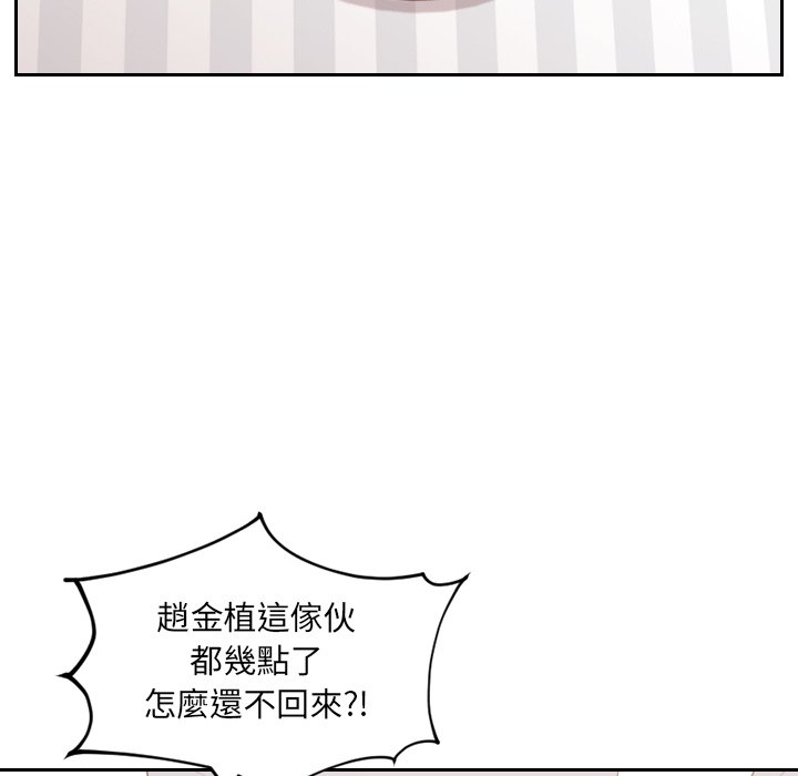 《奇奇怪怪的女友》漫画最新章节奇奇怪怪的女友-第33章免费下拉式在线观看章节第【2】张图片