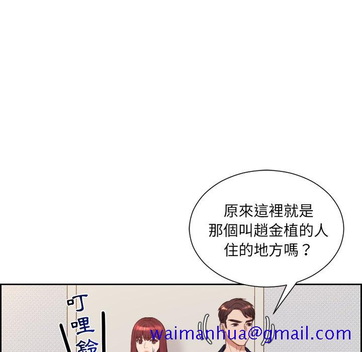 《奇奇怪怪的女友》漫画最新章节奇奇怪怪的女友-第33章免费下拉式在线观看章节第【18】张图片