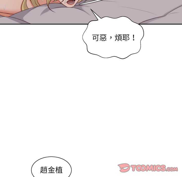 《奇奇怪怪的女友》漫画最新章节奇奇怪怪的女友-第33章免费下拉式在线观看章节第【139】张图片