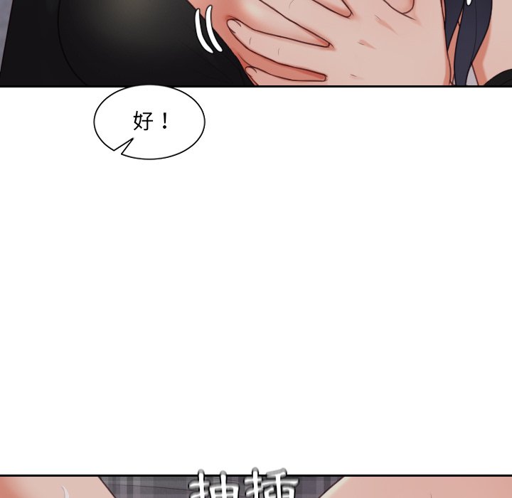 《奇奇怪怪的女友》漫画最新章节奇奇怪怪的女友-第33章免费下拉式在线观看章节第【124】张图片