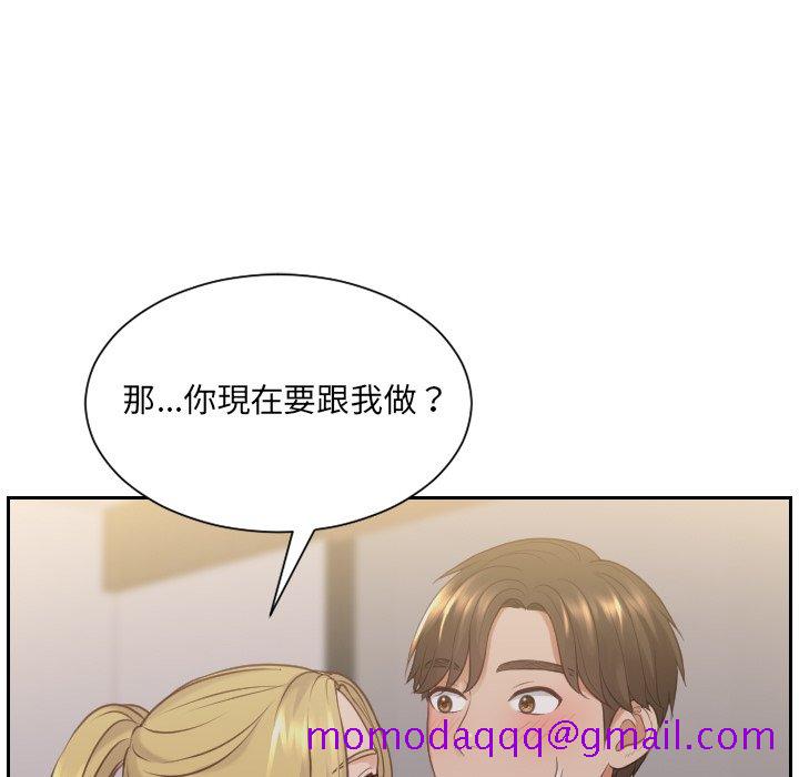 《奇奇怪怪的女友》漫画最新章节奇奇怪怪的女友-第33章免费下拉式在线观看章节第【53】张图片