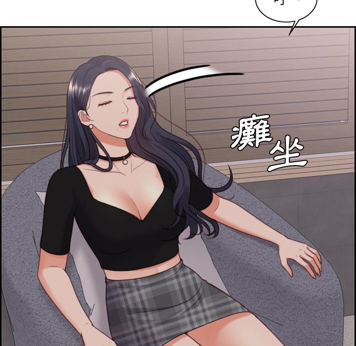 《奇奇怪怪的女友》漫画最新章节奇奇怪怪的女友-第33章免费下拉式在线观看章节第【45】张图片