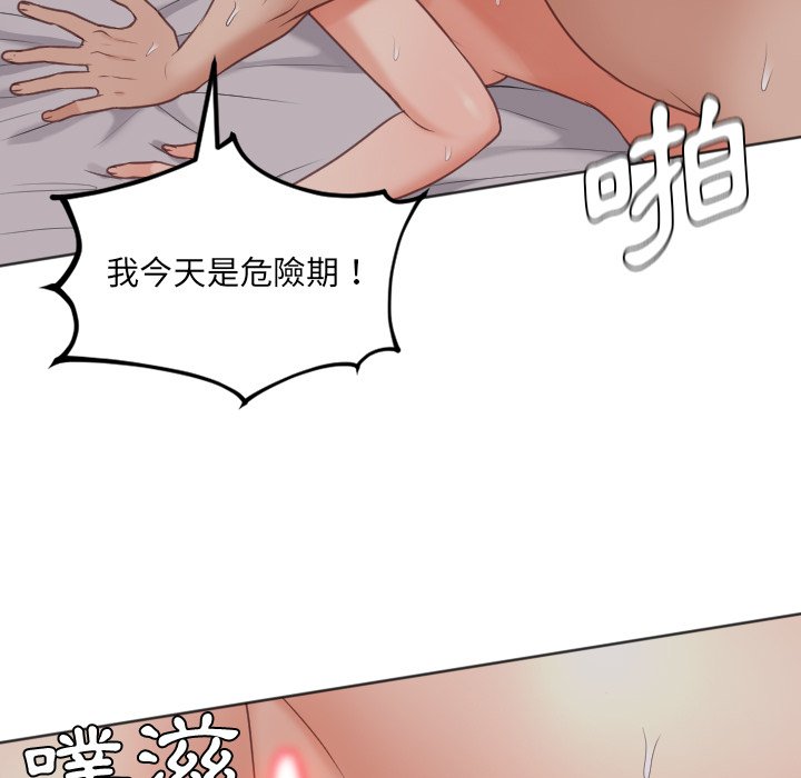 《奇奇怪怪的女友》漫画最新章节奇奇怪怪的女友-第33章免费下拉式在线观看章节第【135】张图片