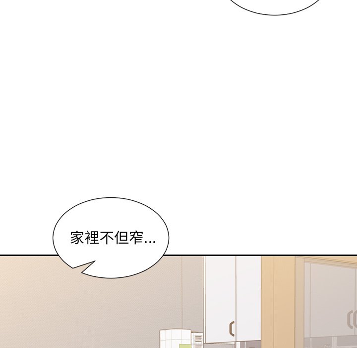 《奇奇怪怪的女友》漫画最新章节奇奇怪怪的女友-第33章免费下拉式在线观看章节第【22】张图片