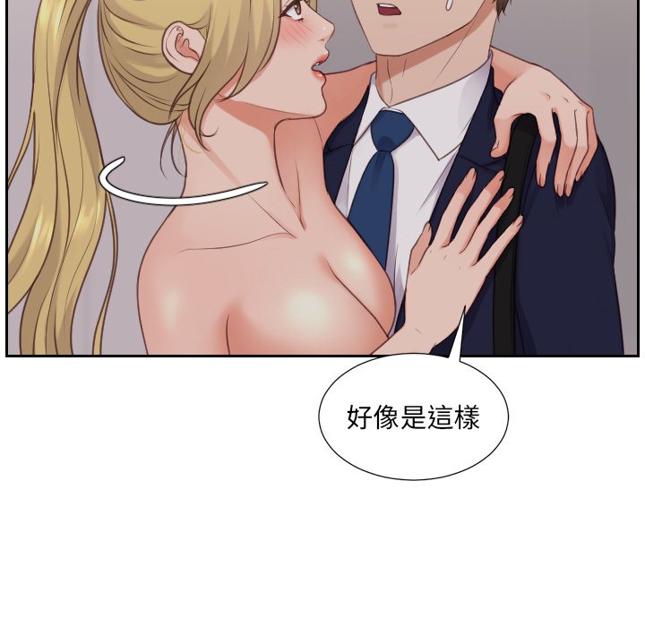 《奇奇怪怪的女友》漫画最新章节奇奇怪怪的女友-第33章免费下拉式在线观看章节第【54】张图片