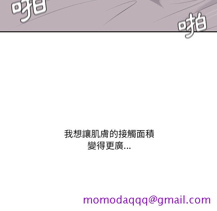 《奇奇怪怪的女友》漫画最新章节奇奇怪怪的女友-第33章免费下拉式在线观看章节第【113】张图片