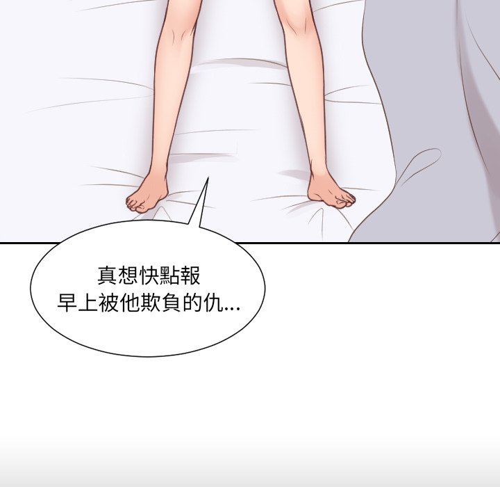 《奇奇怪怪的女友》漫画最新章节奇奇怪怪的女友-第33章免费下拉式在线观看章节第【4】张图片