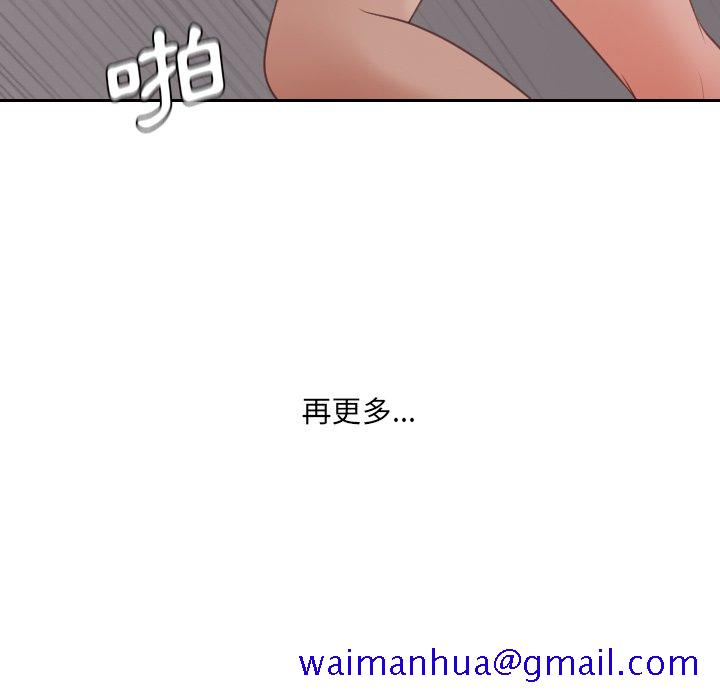 《奇奇怪怪的女友》漫画最新章节奇奇怪怪的女友-第33章免费下拉式在线观看章节第【118】张图片