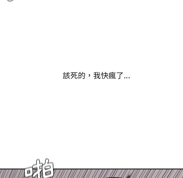 《奇奇怪怪的女友》漫画最新章节奇奇怪怪的女友-第33章免费下拉式在线观看章节第【102】张图片