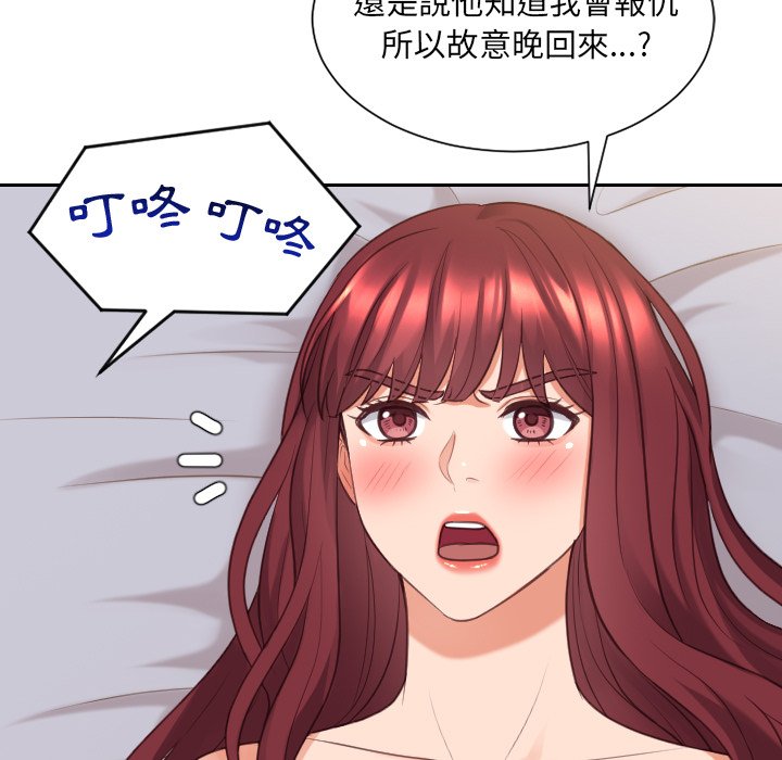 《奇奇怪怪的女友》漫画最新章节奇奇怪怪的女友-第33章免费下拉式在线观看章节第【10】张图片