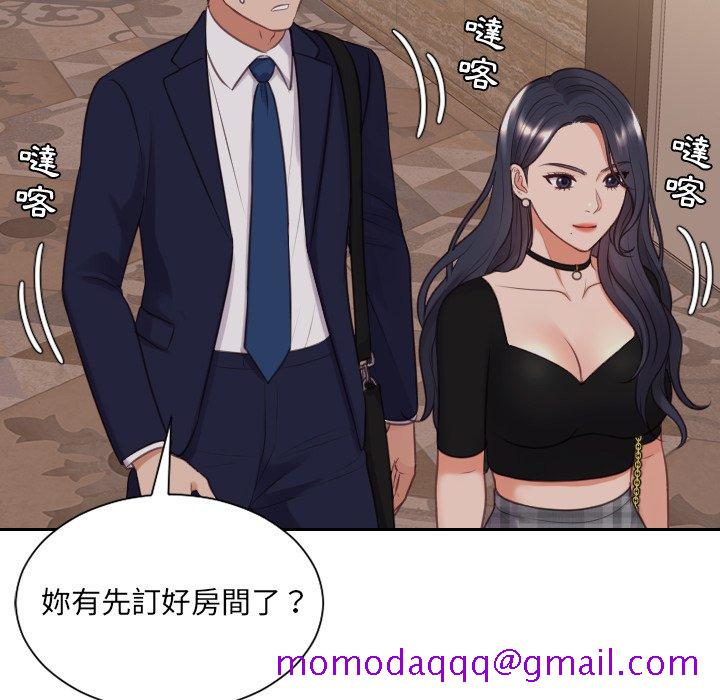 《奇奇怪怪的女友》漫画最新章节奇奇怪怪的女友-第33章免费下拉式在线观看章节第【33】张图片