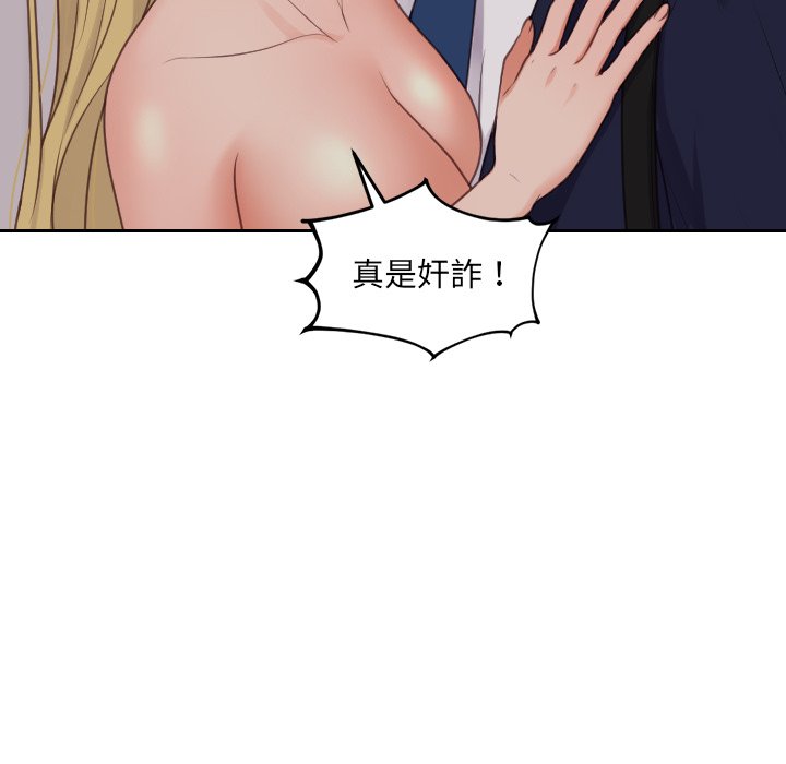 《奇奇怪怪的女友》漫画最新章节奇奇怪怪的女友-第33章免费下拉式在线观看章节第【50】张图片