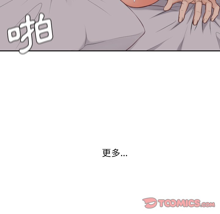 《奇奇怪怪的女友》漫画最新章节奇奇怪怪的女友-第33章免费下拉式在线观看章节第【115】张图片