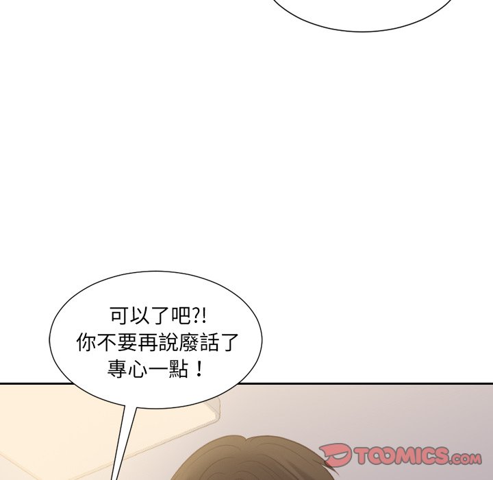 《奇奇怪怪的女友》漫画最新章节奇奇怪怪的女友-第33章免费下拉式在线观看章节第【79】张图片