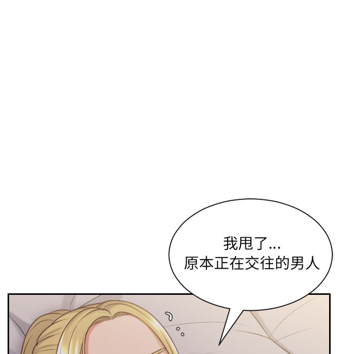 《奇奇怪怪的女友》漫画最新章节奇奇怪怪的女友-第33章免费下拉式在线观看章节第【77】张图片