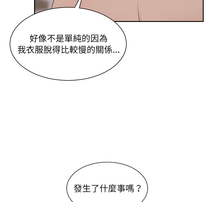 《奇奇怪怪的女友》漫画最新章节奇奇怪怪的女友-第33章免费下拉式在线观看章节第【75】张图片