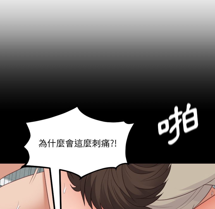 《奇奇怪怪的女友》漫画最新章节奇奇怪怪的女友-第33章免费下拉式在线观看章节第【5】张图片