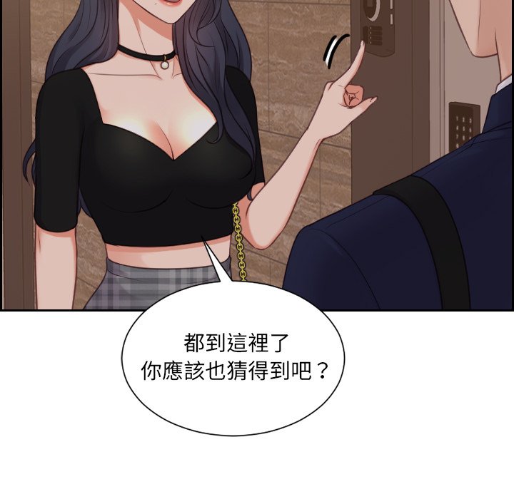 《奇奇怪怪的女友》漫画最新章节奇奇怪怪的女友-第33章免费下拉式在线观看章节第【35】张图片