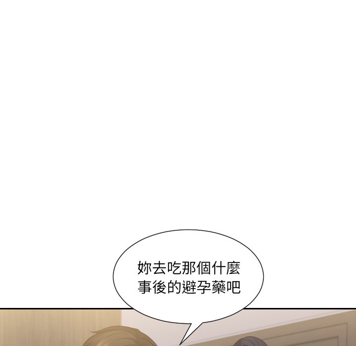 《奇奇怪怪的女友》漫画最新章节奇奇怪怪的女友-第33章免费下拉式在线观看章节第【137】张图片