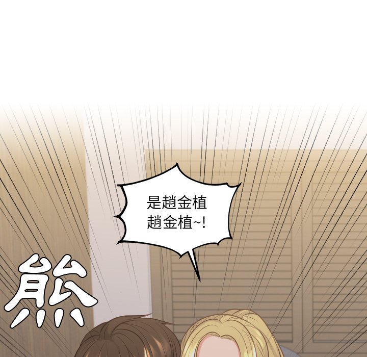 《奇奇怪怪的女友》漫画最新章节奇奇怪怪的女友-第33章免费下拉式在线观看章节第【40】张图片