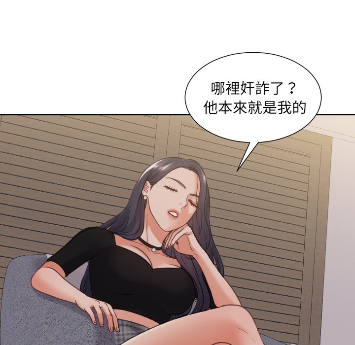 《奇奇怪怪的女友》漫画最新章节奇奇怪怪的女友-第33章免费下拉式在线观看章节第【51】张图片