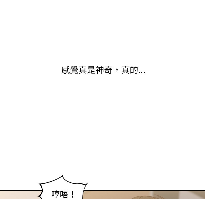 《奇奇怪怪的女友》漫画最新章节奇奇怪怪的女友-第33章免费下拉式在线观看章节第【67】张图片