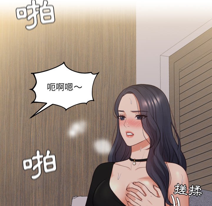 《奇奇怪怪的女友》漫画最新章节奇奇怪怪的女友-第33章免费下拉式在线观看章节第【126】张图片