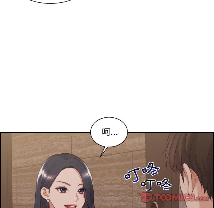 《奇奇怪怪的女友》漫画最新章节奇奇怪怪的女友-第33章免费下拉式在线观看章节第【34】张图片