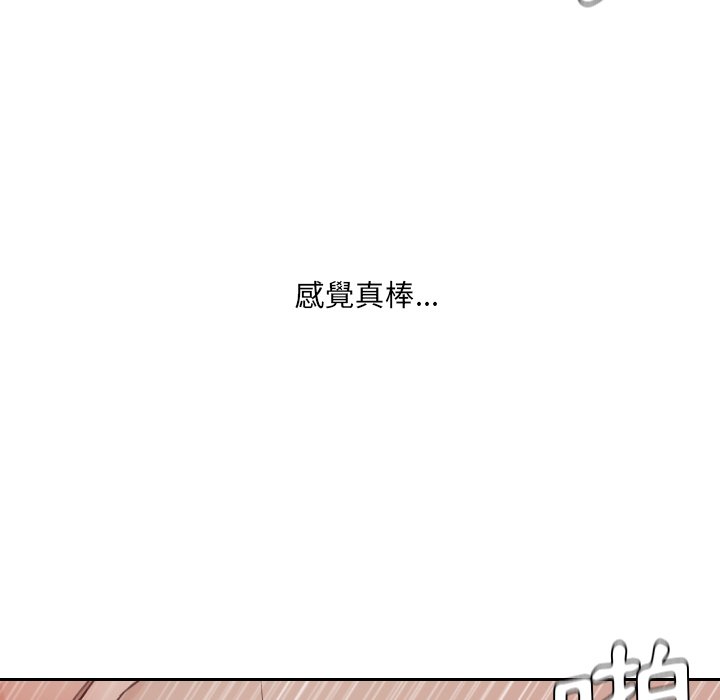 《奇奇怪怪的女友》漫画最新章节奇奇怪怪的女友-第33章免费下拉式在线观看章节第【104】张图片