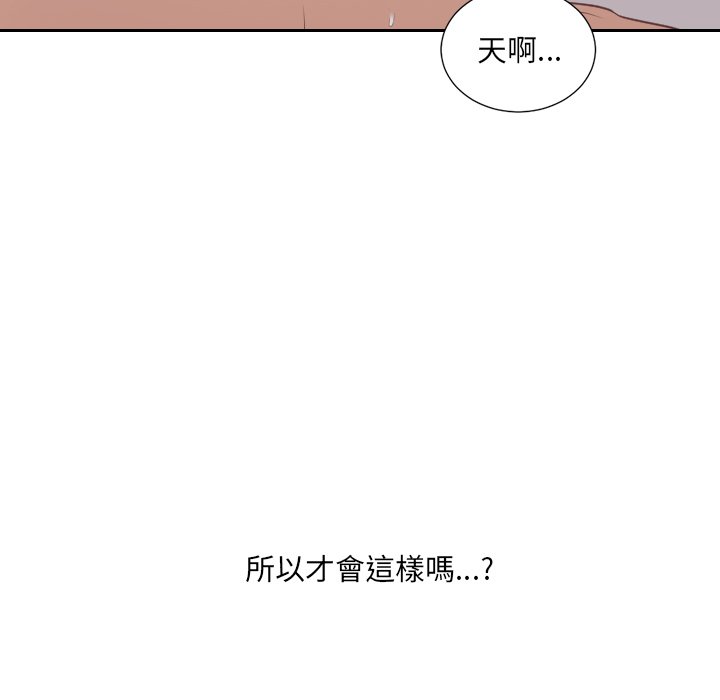 《奇奇怪怪的女友》漫画最新章节奇奇怪怪的女友-第34章免费下拉式在线观看章节第【107】张图片