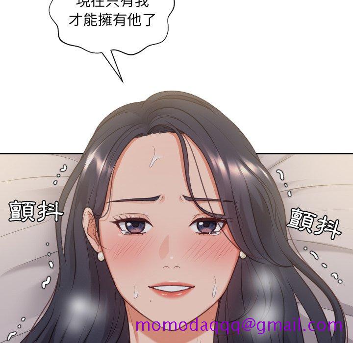 《奇奇怪怪的女友》漫画最新章节奇奇怪怪的女友-第34章免费下拉式在线观看章节第【123】张图片