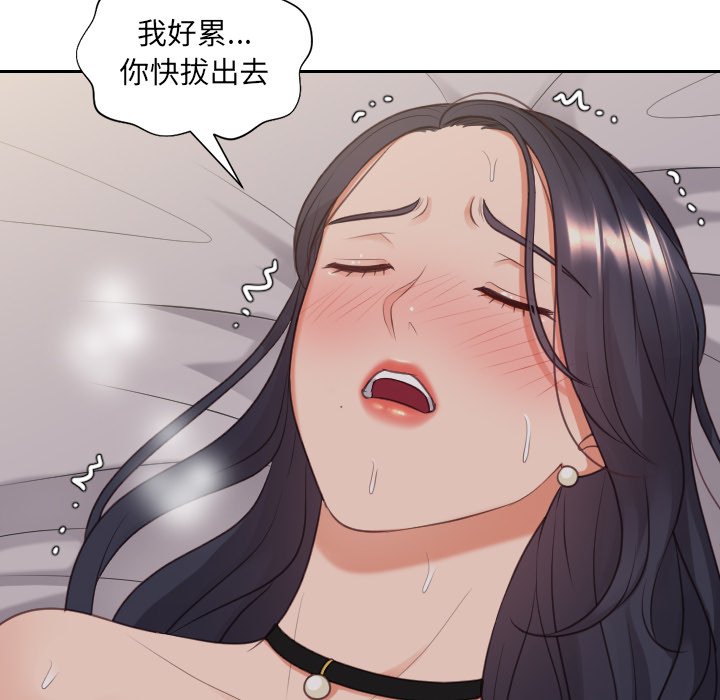 《奇奇怪怪的女友》漫画最新章节奇奇怪怪的女友-第34章免费下拉式在线观看章节第【59】张图片