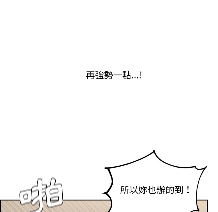 《奇奇怪怪的女友》漫画最新章节奇奇怪怪的女友-第34章免费下拉式在线观看章节第【72】张图片