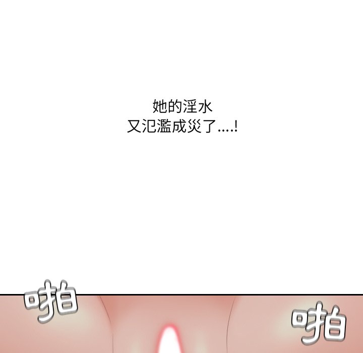 《奇奇怪怪的女友》漫画最新章节奇奇怪怪的女友-第34章免费下拉式在线观看章节第【40】张图片