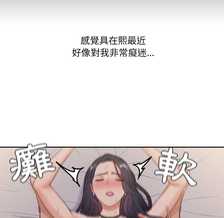 《奇奇怪怪的女友》漫画最新章节奇奇怪怪的女友-第34章免费下拉式在线观看章节第【45】张图片