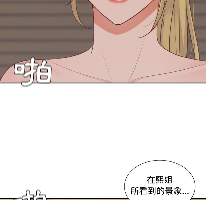 《奇奇怪怪的女友》漫画最新章节奇奇怪怪的女友-第34章免费下拉式在线观看章节第【11】张图片