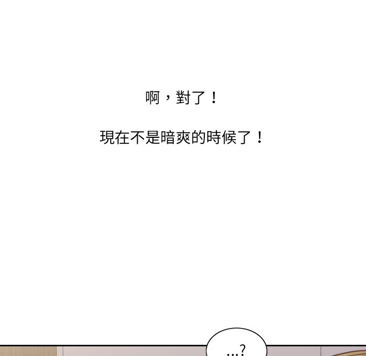 《奇奇怪怪的女友》漫画最新章节奇奇怪怪的女友-第34章免费下拉式在线观看章节第【112】张图片