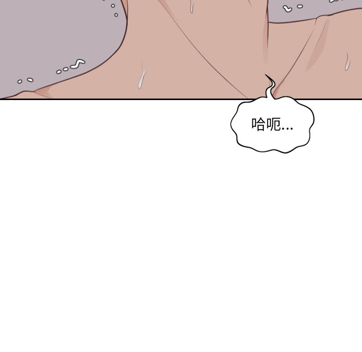 《奇奇怪怪的女友》漫画最新章节奇奇怪怪的女友-第34章免费下拉式在线观看章节第【84】张图片