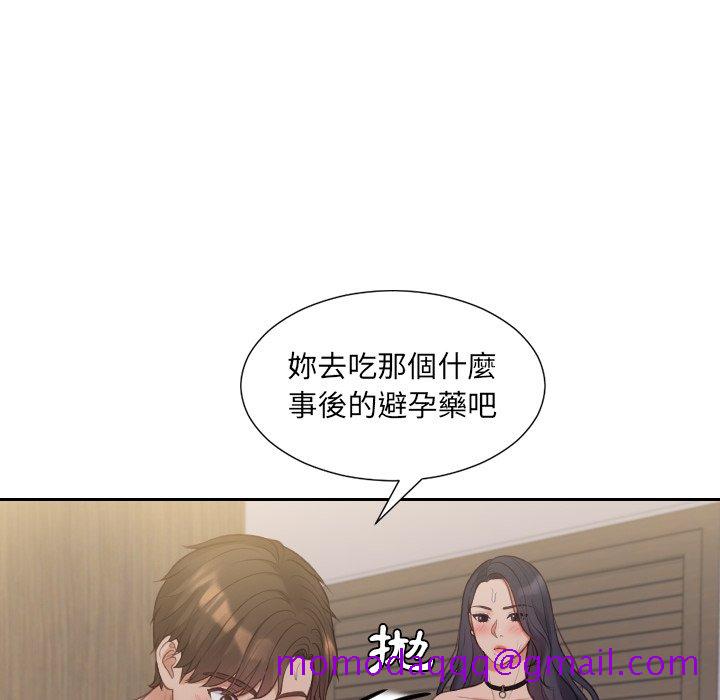 《奇奇怪怪的女友》漫画最新章节奇奇怪怪的女友-第34章免费下拉式在线观看章节第【3】张图片