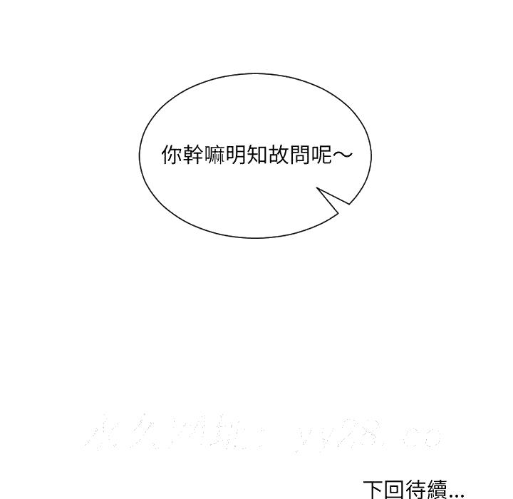 《奇奇怪怪的女友》漫画最新章节奇奇怪怪的女友-第34章免费下拉式在线观看章节第【164】张图片