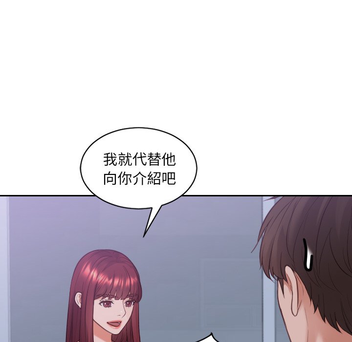 《奇奇怪怪的女友》漫画最新章节奇奇怪怪的女友-第34章免费下拉式在线观看章节第【142】张图片