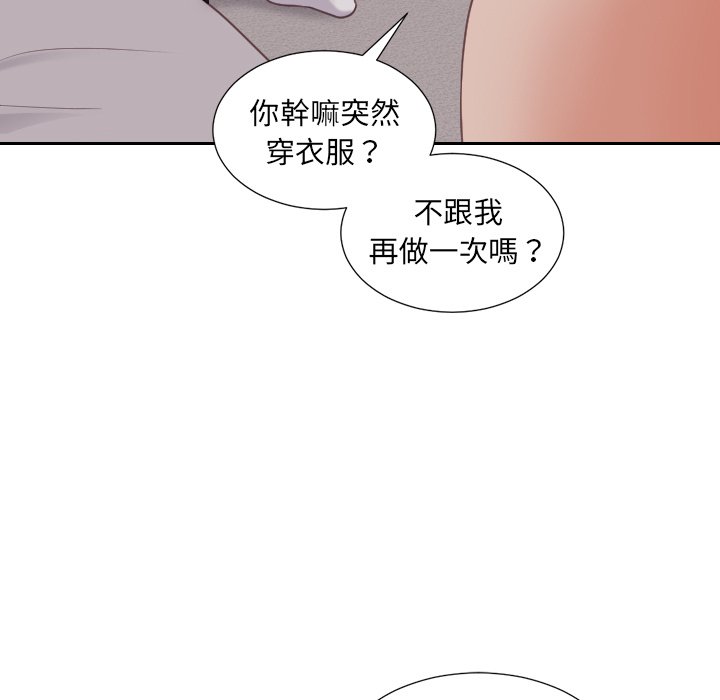 《奇奇怪怪的女友》漫画最新章节奇奇怪怪的女友-第34章免费下拉式在线观看章节第【114】张图片