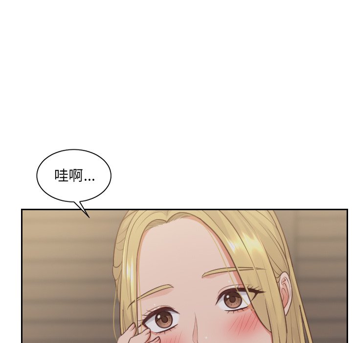 《奇奇怪怪的女友》漫画最新章节奇奇怪怪的女友-第34章免费下拉式在线观看章节第【76】张图片