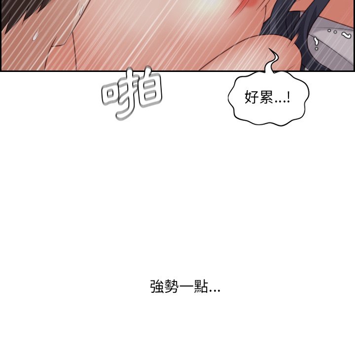 《奇奇怪怪的女友》漫画最新章节奇奇怪怪的女友-第34章免费下拉式在线观看章节第【69】张图片