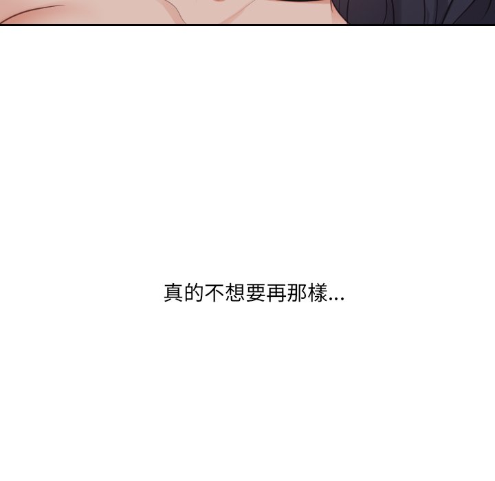 《奇奇怪怪的女友》漫画最新章节奇奇怪怪的女友-第34章免费下拉式在线观看章节第【60】张图片