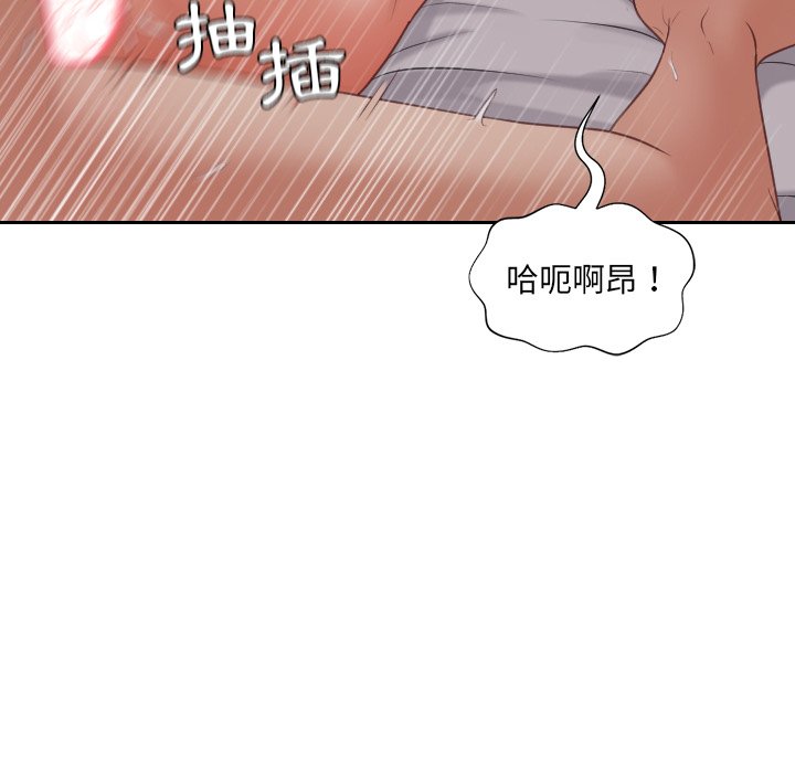 《奇奇怪怪的女友》漫画最新章节奇奇怪怪的女友-第34章免费下拉式在线观看章节第【65】张图片