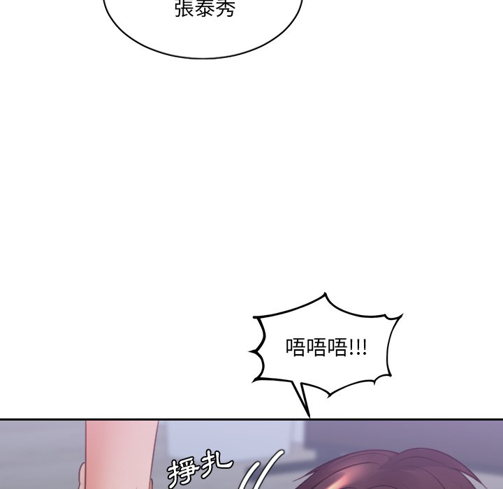 《奇奇怪怪的女友》漫画最新章节奇奇怪怪的女友-第34章免费下拉式在线观看章节第【144】张图片