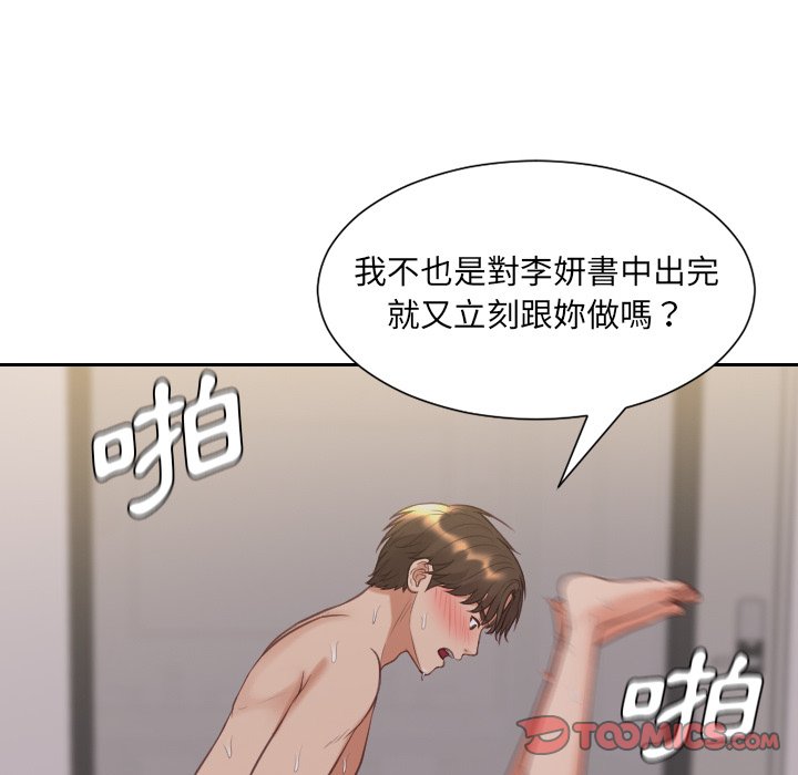 《奇奇怪怪的女友》漫画最新章节奇奇怪怪的女友-第34章免费下拉式在线观看章节第【70】张图片