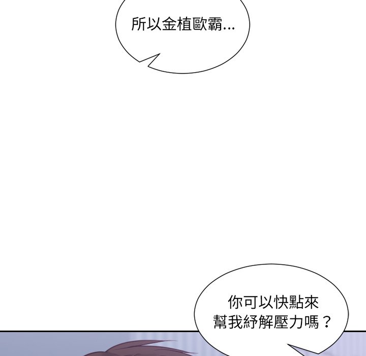 《奇奇怪怪的女友》漫画最新章节奇奇怪怪的女友-第34章免费下拉式在线观看章节第【159】张图片