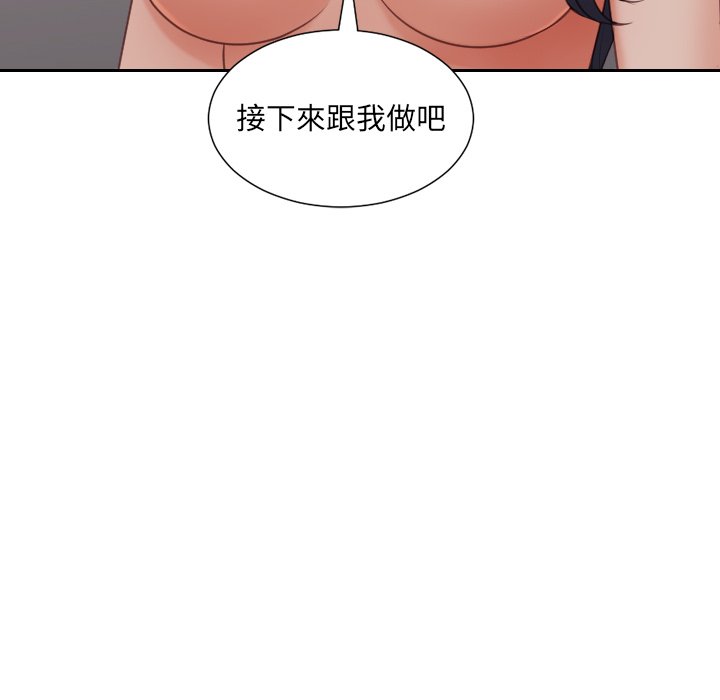 《奇奇怪怪的女友》漫画最新章节奇奇怪怪的女友-第34章免费下拉式在线观看章节第【7】张图片